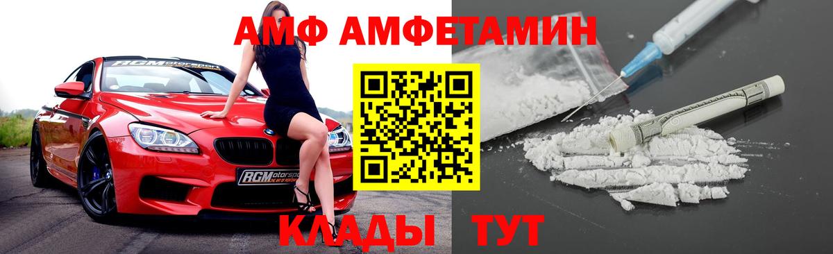 Армавир  Amphetamine 98%  Вход с VPN 