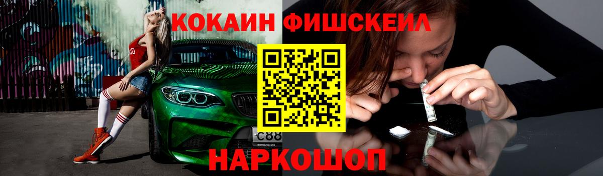 КОКАИН 99% Армавир