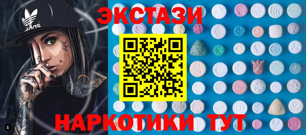 Экстази mix Армавир