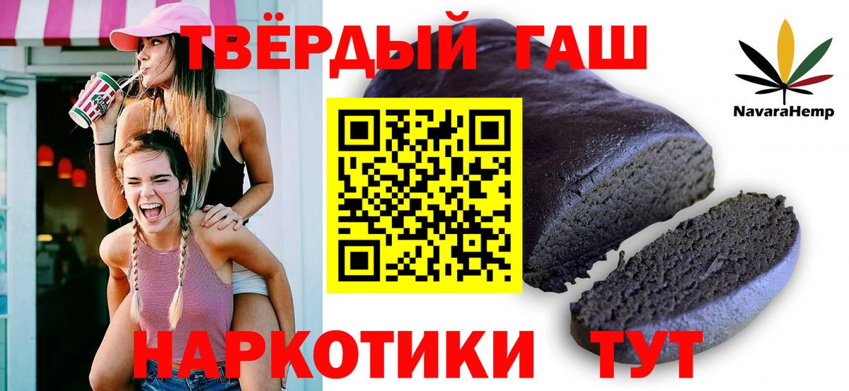 Армавир  ГАШ убойный  Вход с VPN 