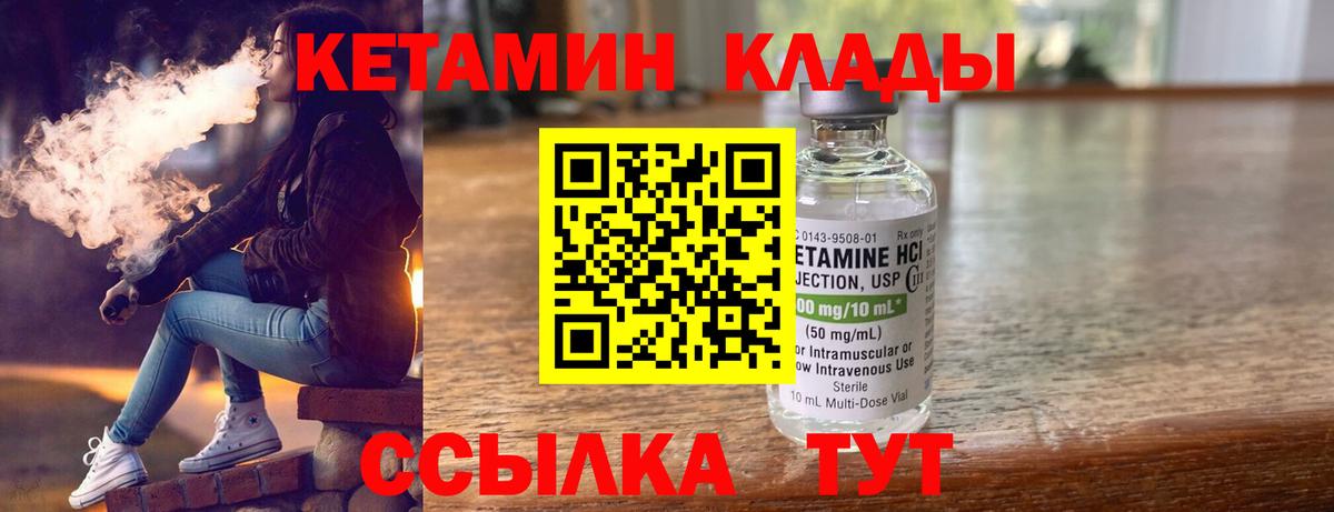 Армавир  КЕТАМИН ketamine  Вход с VPN  КЕТАМИН ketamine 
