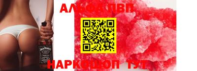 таблы Будённовск