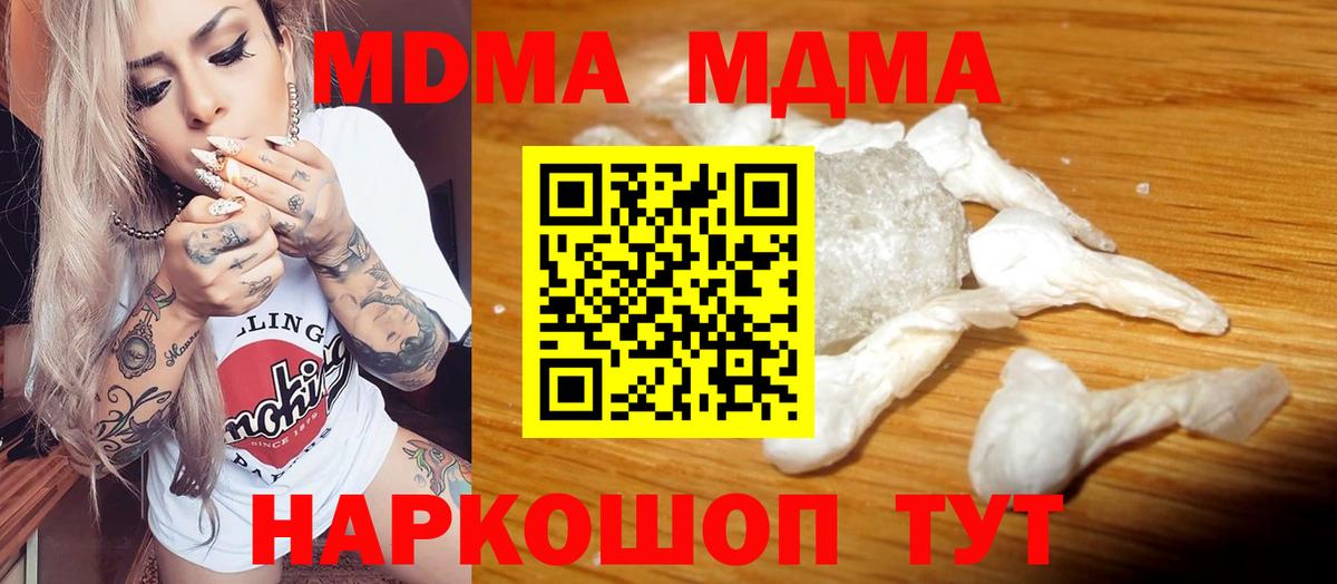 МДМА  МДМА кристаллы  Армавир  Вход с VPN  МДМА кристаллы 