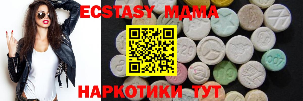 МДМА crystal Армавир