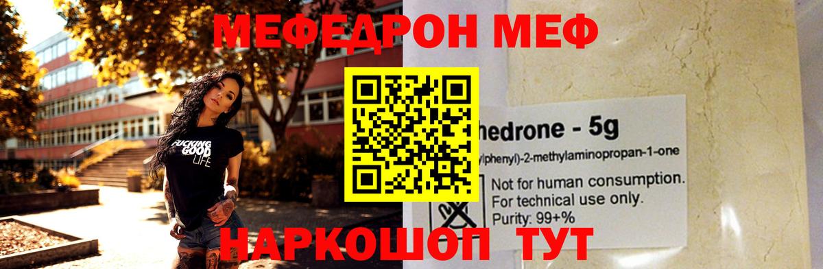 Меф Армавир