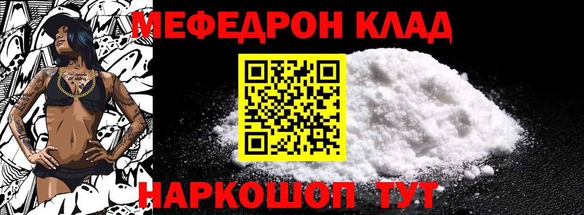 Армавир  МЯУ-МЯУ  Вход с VPN  Мефедрон кристаллы  МЯУ-МЯУ кристаллы 