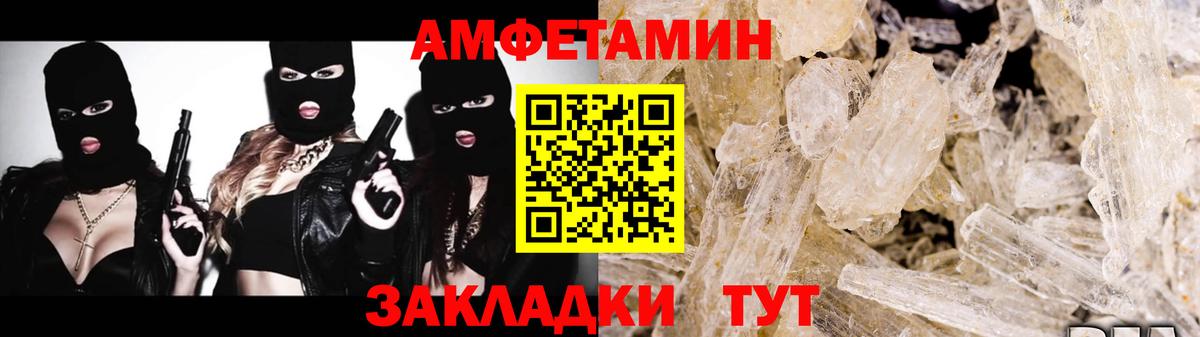 Метамфетамин Methamphetamine  Вход с VPN  Первитин  Армавир 