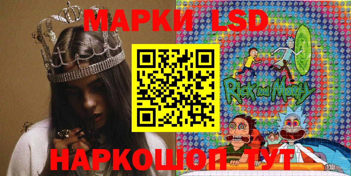 Армавир  Марки NBOMe  Вход с VPN  Марки 25I-NBOMe 1500мкг 