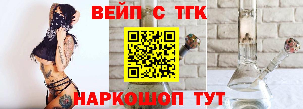 Армавир  Дистиллят ТГК концентрат  Вход с VPN  ТГК Wax 