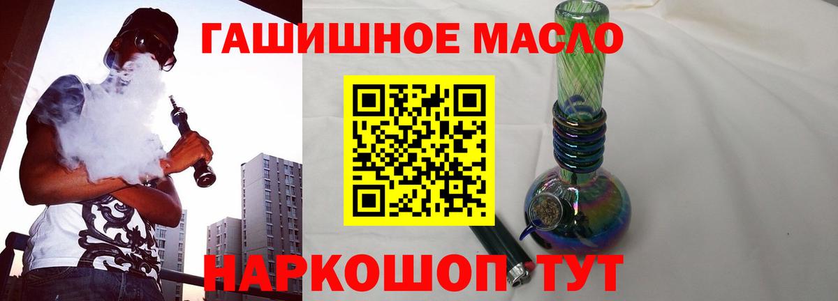 Дистиллят ТГК вейп с тгк Армавир